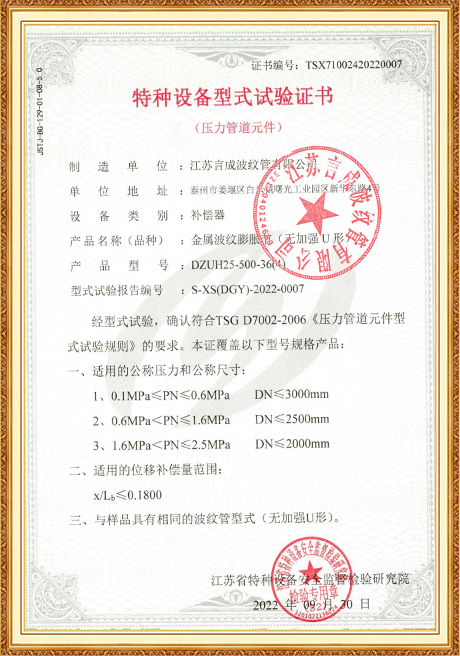 Certificate Of Honor