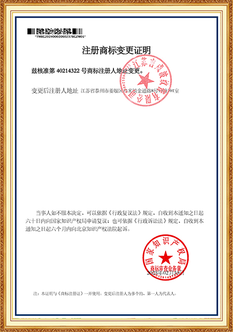 Certificate Of Honor